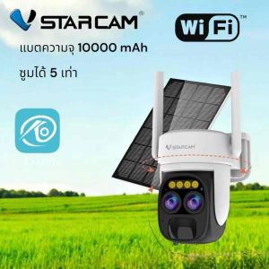 Gateway Vstarcam รุ่น CB67D กล้องวงจรปิดภายนอก มีแบตในตัวพร้อมแผงโซล่าเซลล์ ซูมได้5เท่า กันน้ำ/หมุนได้ ใช้ไวไฟ