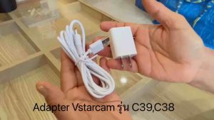 Adapter Vstarcam อะแดปเตอร์กล้องวงจรปิด Vstarcam สำหรับกล้องรุ่น C38C39ของแท้จากโรงงาน