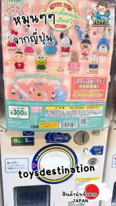 ✅พร้อมส่งในไทย✅ 🇯🇵Japan🇯🇵 กาชาปอง พร้อมไข่ Gacha Capsule พวงกุญแจชาร์มห้อยกระเป๋า Sanrio Charm Keychain ญี่ปุ่น J2505020