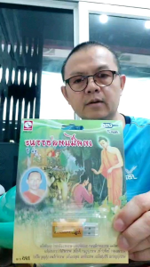 ชุด 1 เทศน์แหล่ธรรมะ พระมหาพิมพา KTF-3562 เพลงUSB MP3 กรุงไทยออดิโอ แฟลชไดรฟ์เพลง USBเพลง บทสวดมนต์