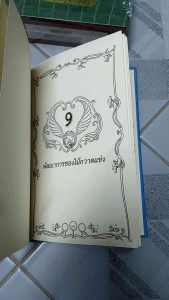 [มือสอง]Boxset ห้องสมุดโรงเรียนฮอกวอตส์ 3 เล่ม (ปกแข็ง) - J.K. Rowling (เจ. เค. โรว์ลิง)