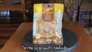 สารัช มะขามแก้ว ทุกรสชาติ รสดั้งเดิม ขนาด 50 กรัม/รสบ๊วย/น้ำผึ้งมะนาว ขนาด 35 กรัม จำนวน 6 ซอง