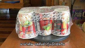 มาม่า รสต้มยำกุ้งเอ็กซ์ตรีม ขนาด 60 กรัม จำนวน 6 ถ้วย