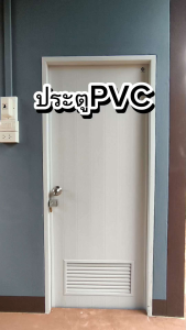 ประตูห้องน้ำ PVC แถมฟรีวงกบ บานเรียบทึบ ประตูห้องน้ำ 70X180 (สีเทา แบบไม่เจาะลูกบิด) พร้อมส่ง ราคาถูก