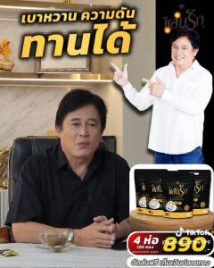 ใหม่❗️กาแฟแสนรัก ☕️กาแฟเอสเพรสโซ่ เข้มข้น กลมกล่อม ไม่มีครีมเทียม ไม่มีน้ำตาล 1 ห่อ 30 ซอง