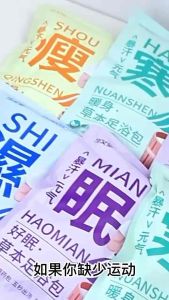 Serbuk Mandian Kaki Herba暴汗元气草本泡脚粉 (4包120小包) Herbal Foot Bath Powder for Sweating