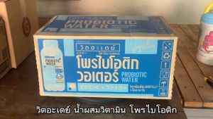 น้ำดื่ม วิตอะเดย์ น้ำดื่มผสมวิตามิน โพรไบโอติก กลิ่น 480 มล, ยกลัง 24 ขวด