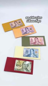 20/50/100 ซอง ซองเอนกประสงค์ ซองธนบัตร ซองใส่เงิน ใส่แบงค์ สีชมพูโอรส กระดาษด้าน สีพื้น เจาะรู มีพลาสติกใส ซองใส่การ์ด ซองของชำร่วยงานมงคล