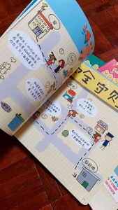 #大开本 #宝宝安全 #绘本 #现货!! 安全成长我最棒 让妈妈放心的安全守则(双语版)(套装共4册)