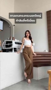 กางเกงขากระบอกใหญ่ ผ้าลิลลี่ (พรีเมียร์) เย็บจีบหน้า ดีเทลซิปหน้า ตะขอหน้า Classic pants (ผ้าลิลลี่ พรีเมียร์) รุ่น คลาสสิก