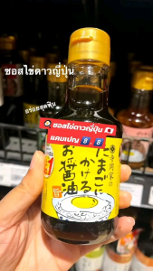 ซอสไข่ดาว ซอสไข่ดาวญี่ปุ่น ซอสญี่ปุ่น ผสมไข่ปลาเมนไทโกะ โชยุ โชยุไข่ปลา Teraoka Soy Sauce Mentaiko