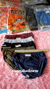 กางเกงในเด็กชายขาเว้าขอบธรรมดา