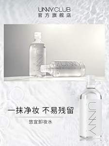 【ReadyStock】正品UNNY温和清洁卸妆水 UNNY MILD CLEANSING WATER Make up remover Makeup Remover Water Makeup removal water
