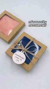 (แพ็ค 20/50/100 ชิ้น) กล่องกระดาษคราฟท์ 11x11x2 cm กล่องสี่เหลี่ยมจตุรัส แบน เจาะรู มีพลาสติกใส กล่องของชำร่วย กล่องของขวัญ กล่องเอนกประสงค์ ใส่ผ้าขนหนู