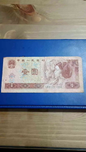 100% Authentic Collectable 1996 China 1 yuan old note UB Series *Nice number 01211292 *Actual photo taken not from library *Catlogue #ssn 0129 *Condition: Well Used Issuer Peoples Republic of China Issuing bank: Peoples Bank of China