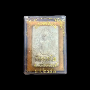 พระผงหลวงพ่อเดิม วัดหนองโพธิ์ พ.ศ. 2482 กล่องเดิม สวยมาก  #4628