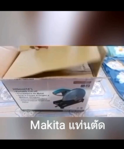 New เครื่องแรง ตัดไว งานเป๊ะ ต้อง แท่นตัด Makita CM3558 งานเทียบ AAA