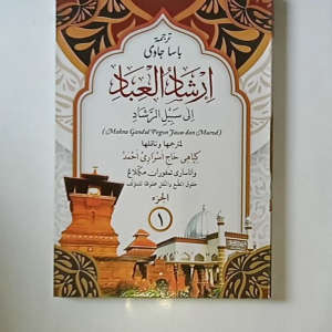 Buku Terjemah Kitab Irsyadul Ibad Bahasa Jawa