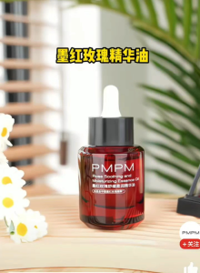 PMPM/千叶玫瑰精华油液/Rose Squalane Soothing Repair Essence Oil/Bulgarian Rose serum oil PMPM 精华油 玫瑰红茶小红帽精华油抗初老双萃角鲨烷修复精华液面部精华