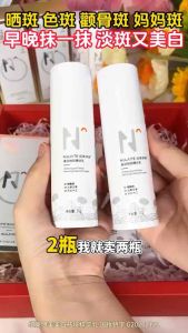 ✅正品防伪码可查Nureil Whitening and freckle Removing Essence Cream brightening and moisturizing纽莱伊美美白祛斑精华乳亮肤滋润