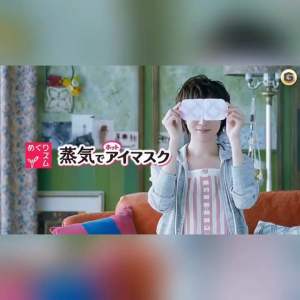 Japan Kao Megrhythm Steam Eye Mask (12pcs) | Relieve Eye Fatigue Sleep Aid & Relaxing Eye SPA | Travel & Business Essentials
