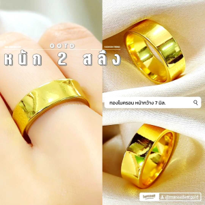 แหวนปลอกมีด หน้า 7 มิล 0623 หนัก 2 สลึง มินิมอล งานเกาหลี ไมครอน ชุบทอง หุ้มทอง แฟชั่น ทองสวย ใส่ออกงาน