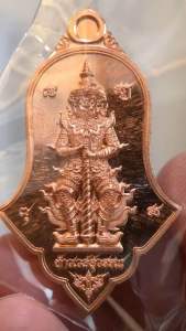 เหรียญจำปีท้าวเวสสุวรรณ วัดสพานสูง