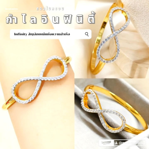 กำไลอินฟีนิตี้ b52 ประดับพลอย สัญลักษณ์แห่งความโชคดี ไมครอน ชุบทอง หุ้มทอง แฟชั่น ทองสวย