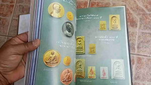 หนังสือพระสมเด็จญานสังวร(วัตถุมงคล)