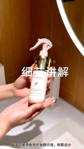 卓洛诗顺滑香芬护发精华液/Zoro poetry Leave in Treatment spray/Hair Protein Spray Leave in spray Treatment/keratin spary營養水护发Hair Vitamin Spray护发营养水hair care beauty care 免洗喷雾