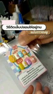 เล็บปลอมเพ้นสีเจล งานแฮนด์เมดแท้ ปั้นนุ้น ลายเมอร์เมด สดใส น่ารัก สวยหรู