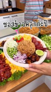 ซอสข้าวคลุกกะปิรสนิยม อร่อยง่าย แค่เท แล้วคลุกก็ทานได้เลย อิสลามทานได้ ขนาด 300ml ทำได้หลายเมนู มี อ.ย