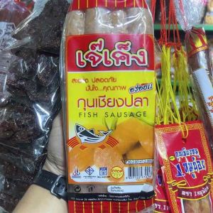 คอมพิวเตอร์กุนเชียงปลา 500 กรัม ตรา เจ๊เค็ง GMP แพ้คอย่างดีพร้อมส่งครับ