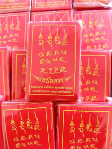 ผ้ายันต์เหนือดวงหลวงปู่ศิลา1แพ็ค100แผ่นสกีนลายหน้าหลังคมชัดขนาด9x14cmยันต์สีแดง