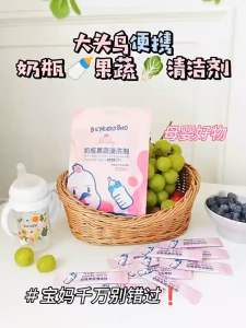 MILK BOTTLE FRUIT AND VEGETABLE CLEANING AGENT Pembersih botol susu sayur-sayuran dan buah-buahan Selamat pada bayi sabun mesra bayi sabun cuci sayur vege cleaning