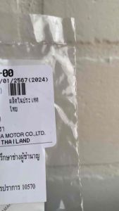 ปลั๊กอุดชุดปรับตั้งความตึงโซ่ราวลิ้น ยางอุดตัวปรับตั้งโซ่ราวลิ้น YAMAHA Mio Fino Nouvo Finn Exciter