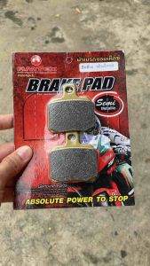 ปักข้าง ผ้าเบรครถมอเตอร์ AMTEX ด้วงใหญ่ ผ้าเบรคปั้ม