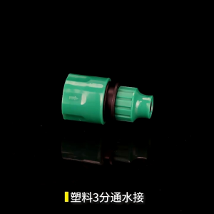 Hose Quick Connector Female ke Selang 5/16 & 3/8 Inch