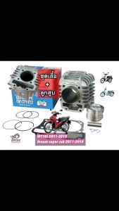 MAXVELเสื้อสูบ WAVE110-I 53เสื้อสูบ เวฟ110-ลูกสูบ w110i เสื้อสูบเวฟ110i 2011-2019 พร้อมปะเก็น ลูกแหวนครบ *ไซค์53 มิล*