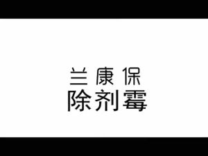 Chai Xịt Tẩy Nấm Mốc LKB Sạch Tường Nhà Phòng Bếp Nhà Tắm Đa Năng 500ml Tẩy mốc tường Làm sạch tường