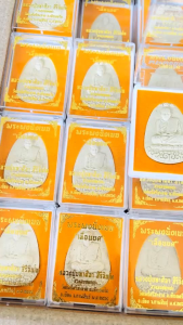 พระผงนั่งเมฆ เลื่อนยศ หลวงปู่มหาศิลา พระผงหลวงปู่มหาศิลาบรรจุตลับอย่างดี