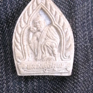 พระผง หลวงพ่อคูณ