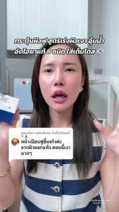 มอยส์เจอร์ไรเซอร์ บูสเตอร์ไฮยา 8 โมเลกุล (5 กระปุก) เพจหลักบริษัท Yerpall