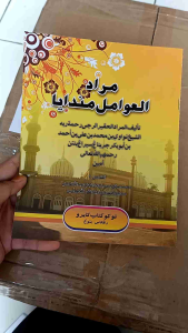 MUROD AMIL MANDAYA WARNA | Murod awamil mandaya