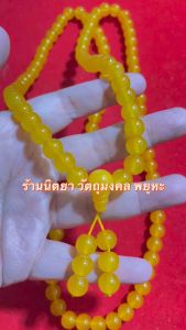 ประคำลูกแก้ว108เม็ด สีเหลือง ประคำคอลูกแก้วสีเหลือง 108เม็ด ขนาด10มิล