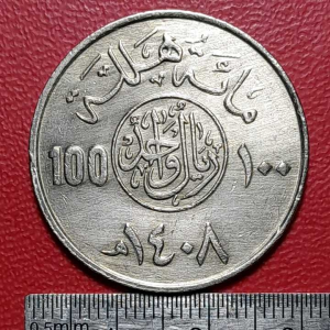 Koleksi koin kuno Arab Saudi lawas 100 Halalas 1987-1993