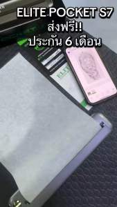 เครื่องลอกลาย ELITE POCKET S7 รุ่นใหม่ล่าสุดของแบรนด์ เครื่องลอกลายไร้สายคุณภาพเยี่ยม