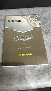 Minhatul Mannan Terjemah Hidayatus Sibyan Terjemah Indonesia dan Makna Jawa Pegon