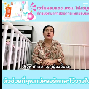 ฉุนฉุน เซรั่ม น้ำมันหอมแดง ใช้ได้​นานหลายครั้ง คุ้ม