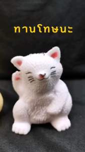 No.kq12(แมว)แมวยืด~~~จับน้องมายืด แล้วก็จับให้กลับมาเหมือนเดิมได้ กล่องละ 12 ตัว uk/jo 11